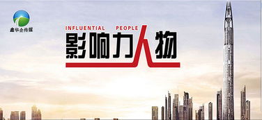 攜手北京鑫華企文化傳媒，共筑品牌數字化新篇章——網站建設與公關活動策劃合作協議正式簽訂